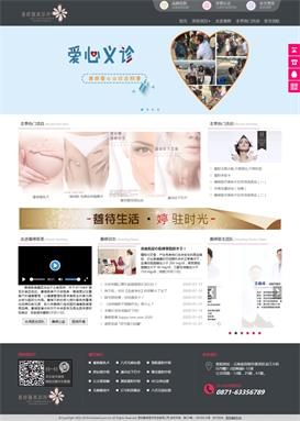 瀚數案例-昆明善婷醫(yī)美整形醫(yī)院